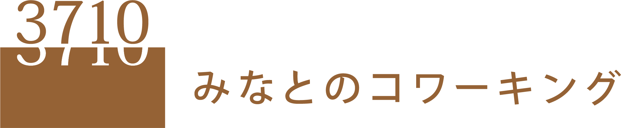 みなとのコワーキング